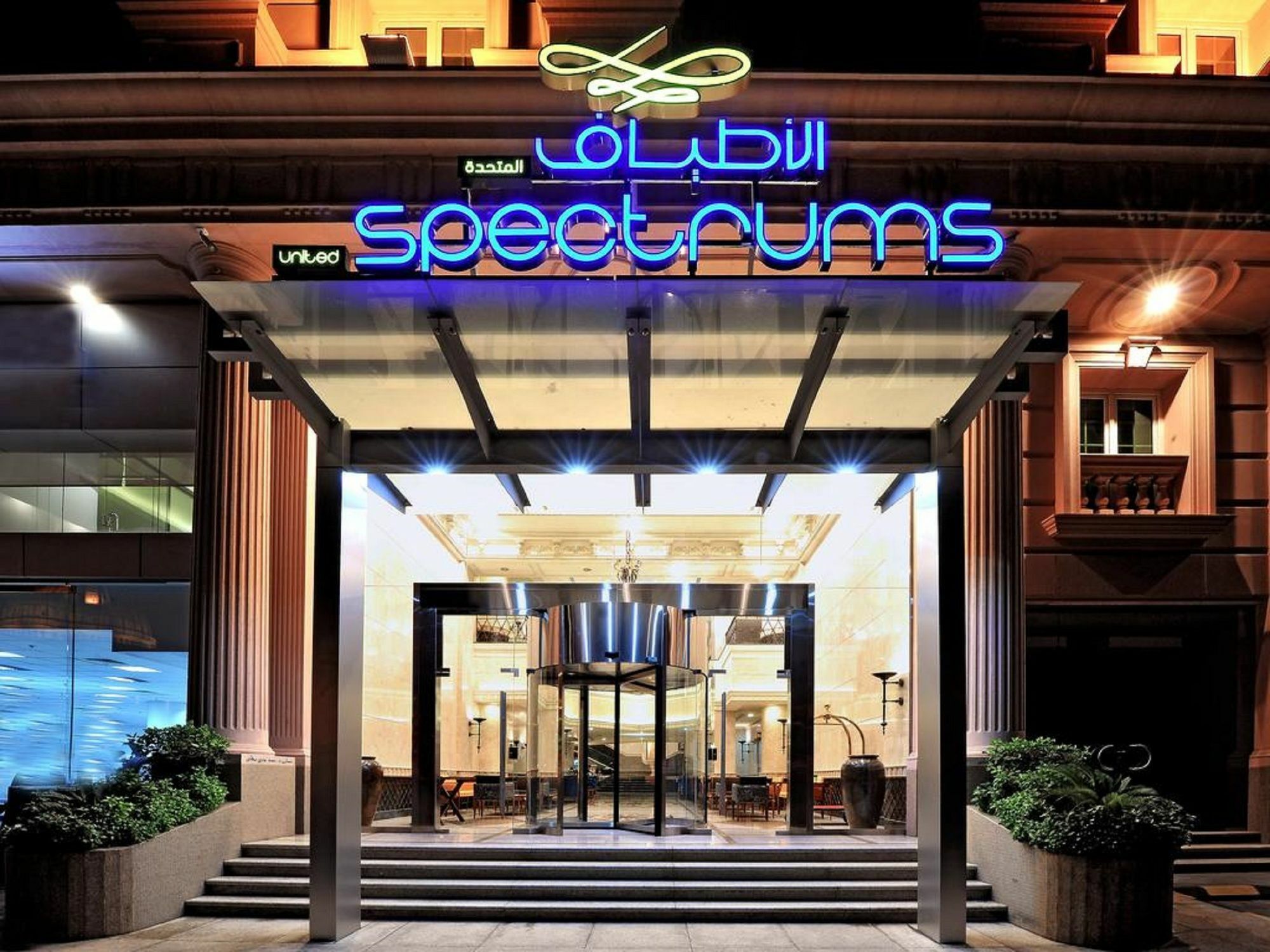 Spectrums Residence Jeddah Exterior photo